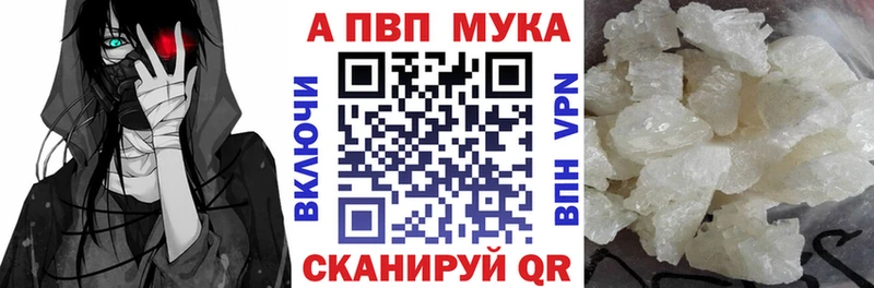 Alpha-PVP VHQ Купить где Зея
