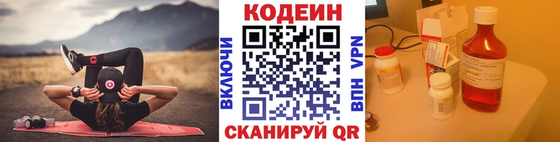 Кодеин напиток Lean (лин)  Купить закладки  Зея 