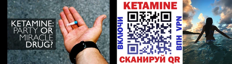 Кетамин VHQ  Купить где  Зея 
