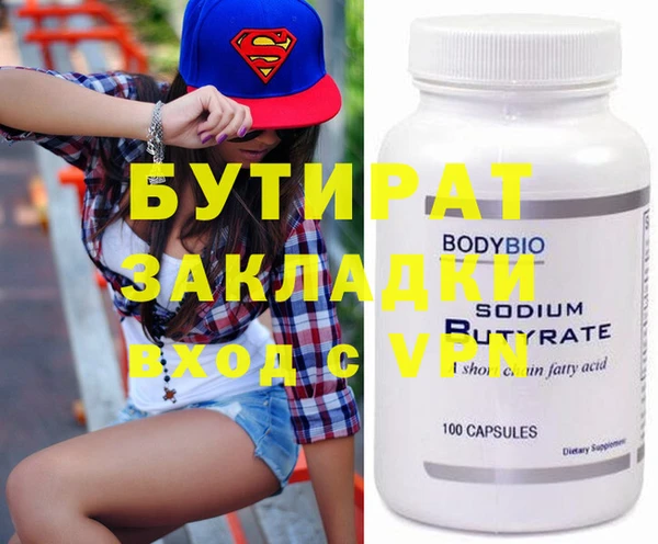 молекула духа Магас