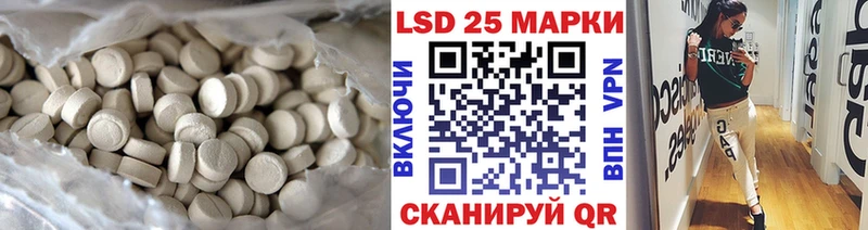 ЛСД экстази кислота  Купить закладки  Зея 