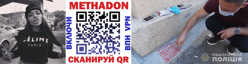МЕТАДОН белоснежный  Купить закладки  Зея 