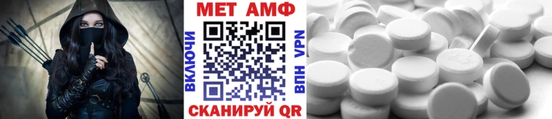 МЕТАМФЕТАМИН пудра  Купить закладки  Зея 